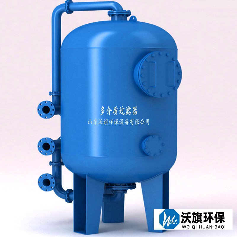 山東全自動(dòng)機(jī)械過(guò)濾裝置多介質(zhì)過(guò)濾器